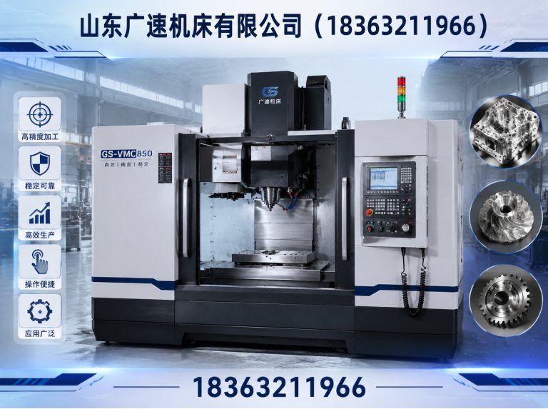 山东车床铣床展示图